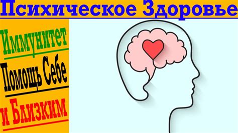Вред для психического здоровья