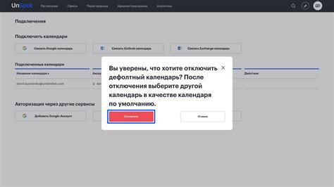 Временное отключение личного кабинета