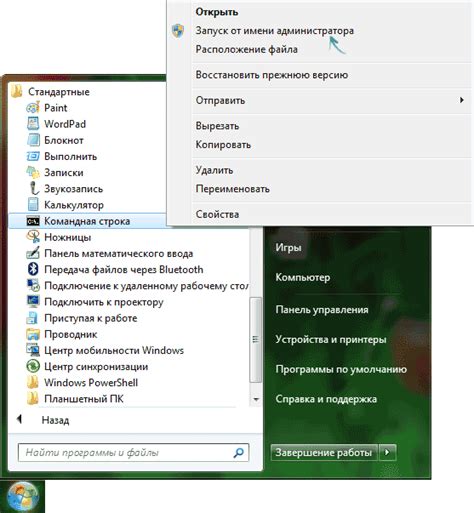Второй шаг: запуск программы