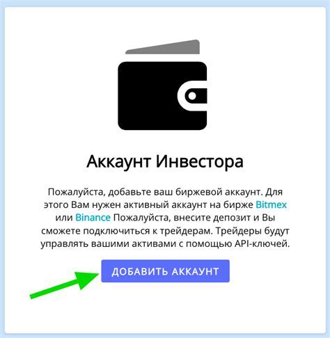 Второй шаг: создание аккаунта и вход в систему