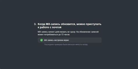 Второй этап настройки