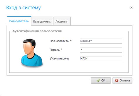 Вход в программу