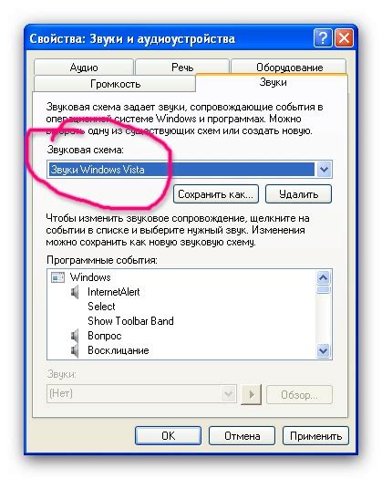 Выберите раздел "Звук и уведомления"