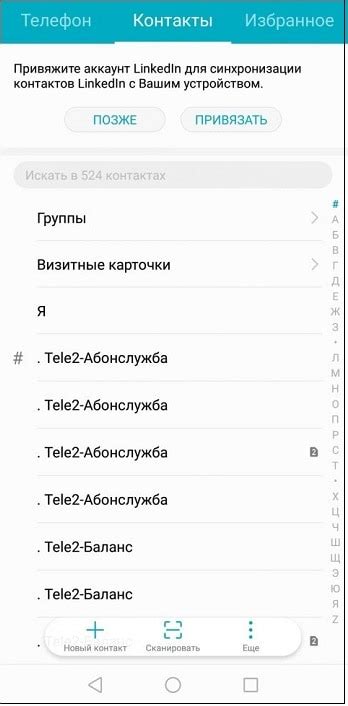 Выбираем нужный контакт для экспорта