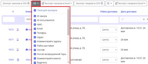 Выбираем способ экспорта