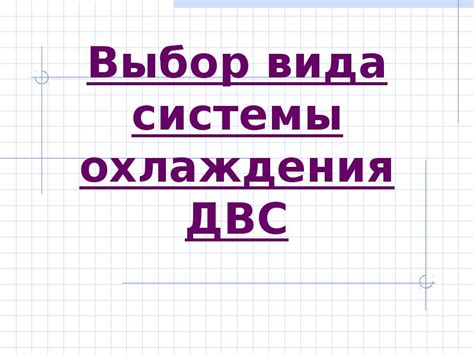 Выбор вида обелиска