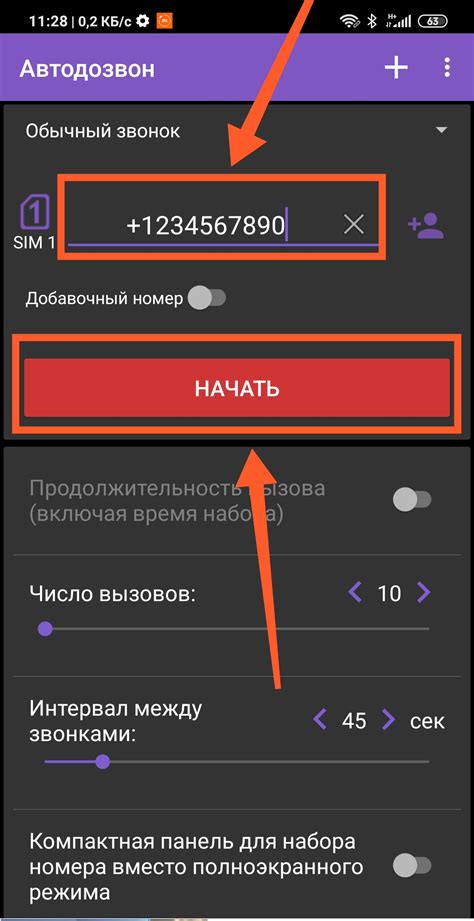 Выбор времени и дня автодозвона