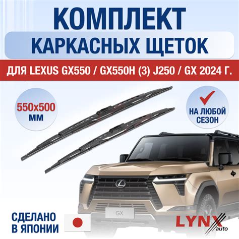 Выбор и подготовка каркасных дворников