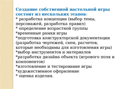Выбор и подготовка персонажей