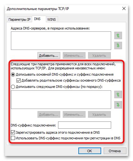 Выбор нового DNS сервера
