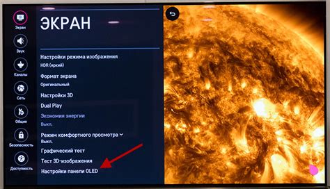 Выбор оптимальных настроек экрана