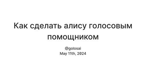 Выбор платформы Алисы