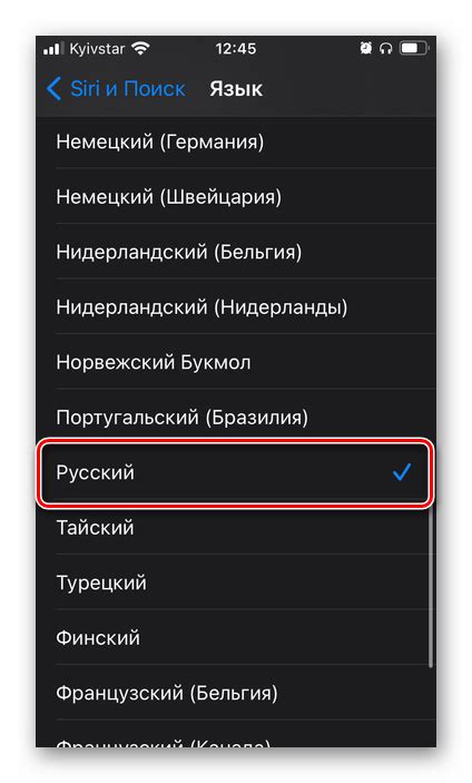 Выбор русского языка в настройках