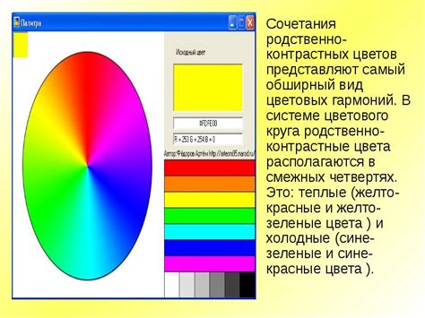 Выбор световых эффектов и цветовой гаммы