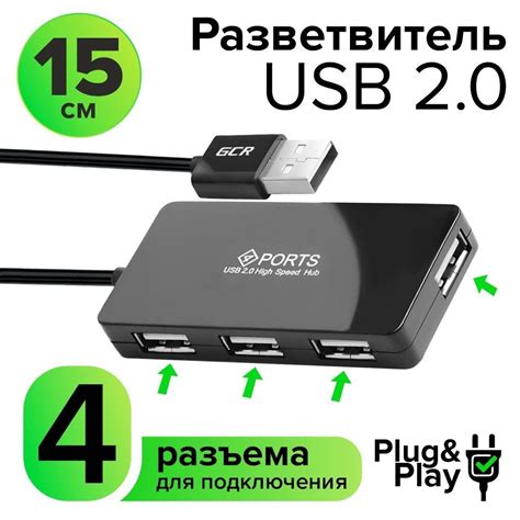 Выбор хаба для подключения компьютера