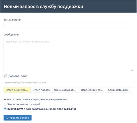 Вызовите техническую поддержку