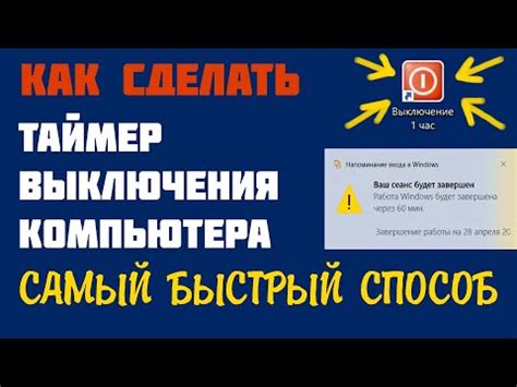 Выключение секундомера