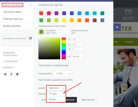 Где находится настройка шрифта