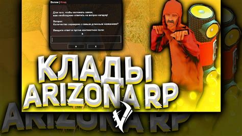 Геймплей на карте Аризона РП