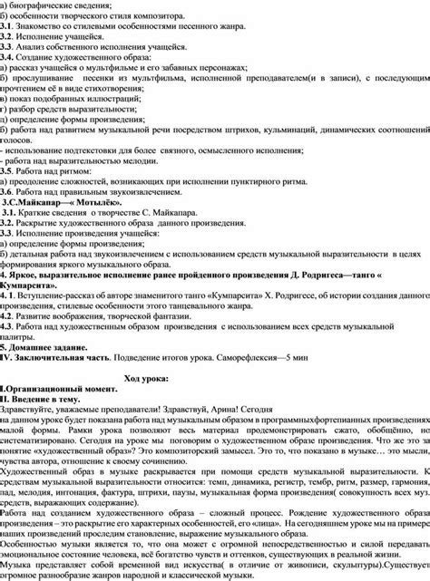 Демократический характер песенного жанра