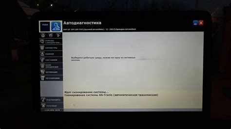 Диагностика ошибок автономки ДАФ 105
