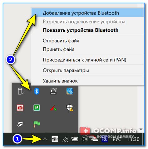 Добавление устройства