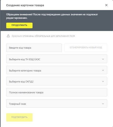 Добавление GTIN в карточку товара