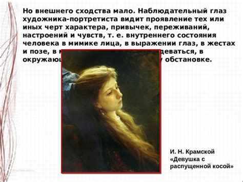 Добиваемся сходства в выражении лица