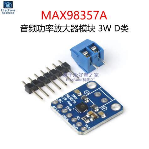 Дополнительные возможности max98357a