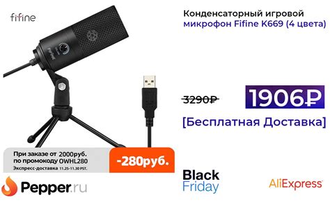 Дополнительные советы по настройке и эксплуатации микрофона Fifine H6