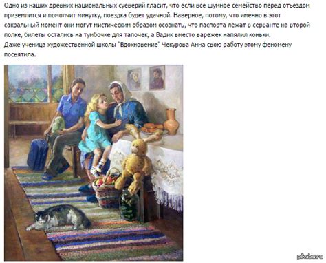 Древняя миграционная традиция