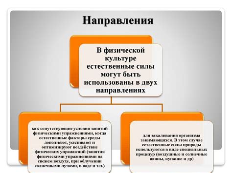 Естественные факторы