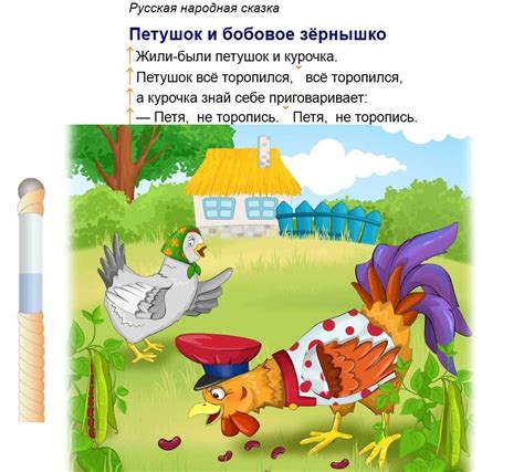 Забавная история с кличкой "Смешной Петушок" и детским смехом