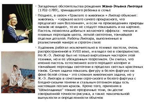 Загадочные обстоятельства ее появления