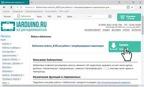 Загрузка библиотеки