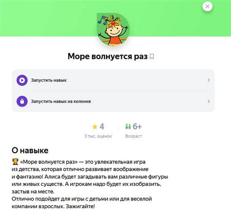 Загрузка навыка Алисы