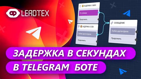 Задержка звука и обновления Telegram