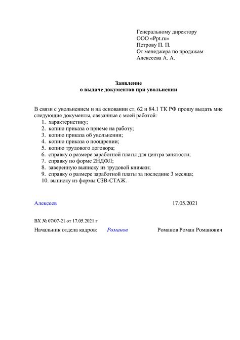 Запрещение автоплатежа с помощью письменного заявления