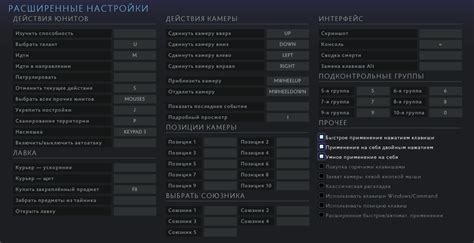 Запуск игры и настройка