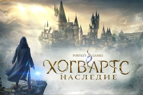 Запуск и игра в Хогвартс наследие на ПК