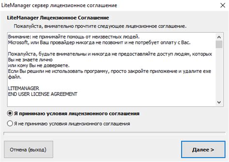 Запуск Litemanager и подключение клиентов