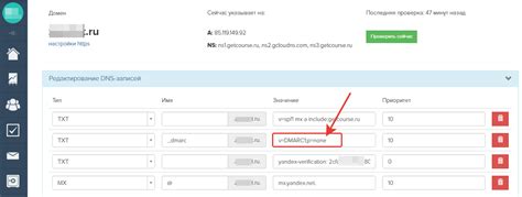 Зачем настраивать DMARC в Mail.ru