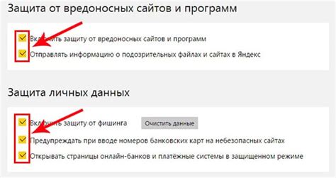 Защита от вредоносных сайтов и программ