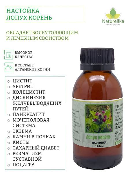 Зеленый цвет отвара корня лопуха: образование