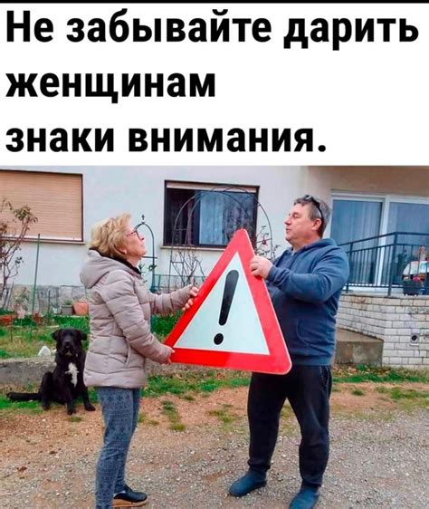 Знаки внимания и романтики