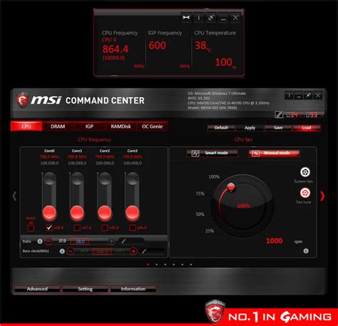 Знакомство с MSI Center