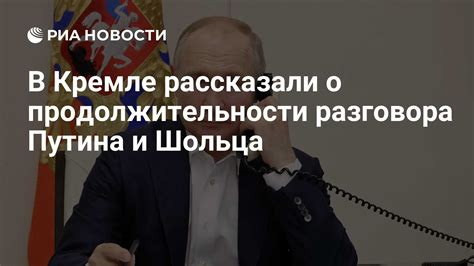 Значимость продолжительности разговора