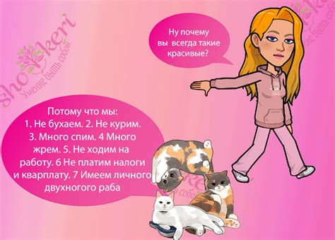 Игривость и возбуждение