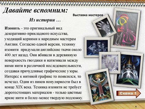 Изготовление декоративных элементов для мюли