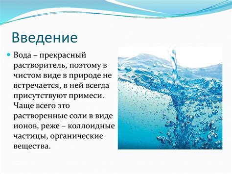 Изменение химического состава духов